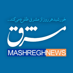 پاشا صنعت البرز در خبرگزاری مشرق نیوز